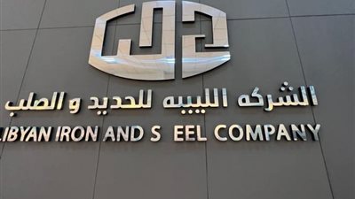 ليبيا.. إصابة 6 أشخاص إثر انفجار بشركة الحديد والصلب في مصراتة