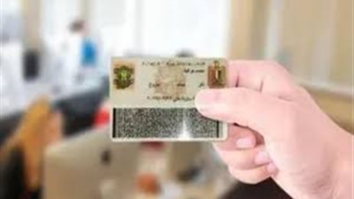 مصر.. مجلس الوزراء يمرر مشروع قانون بشأن تعديل سن استخراج البطاقة الشخصية