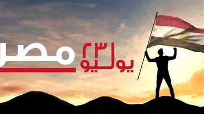  ثورة يوليو.. ماذا بعد سبعين عامًا؟