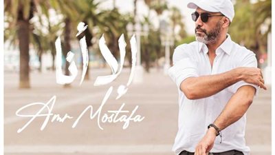 لسه جاى كتير.. عمرو مصطفى يحتفل بنجاح أغنيته الجديدة 