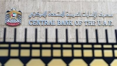 مصرف الإمارات المركزي يعلن في تقرير التطورات النقدية والمصرفية لشهر أبريل