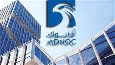 إعلان مهم من قبل شركة بترول أبوظبي الوطنية