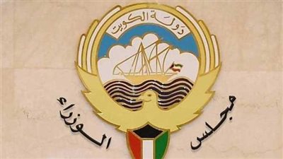 الكويت.. مشاورات لاختيار أعضاء التشكيل الحكومي الجديد المُرتقب