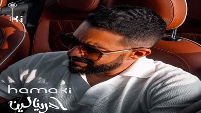 تعرف على عدد مشاهدات 