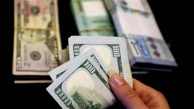  سعر الدولار في لبنان خلال تعاملات اليوم الثلاثاء