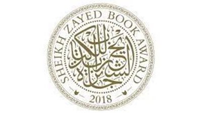 موعد جائزة الشيخ زايد للكتاب التي تصدر عن مركز أبوظبي للغة العربية 