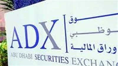 سوق أبوظبي للأوراق المالية اتفاقية جديدة لاستقطاب جيل جديد من المتداولين والمستثمرين