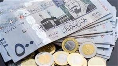 سعر الريال السعودي اليوم الخميس في مصر لدى البنك المركزي