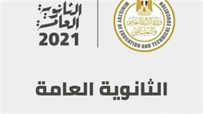 رابط نتيجة الثانوية العامة 2022 