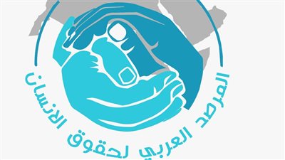 المرصد العربي لحقوق الإنسان: عدوان الاحتلال الإسرائيلي على غزة جرائم حرب تقوض الأمن والسلم الدوليين