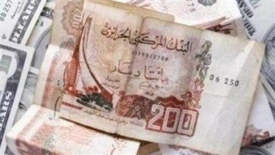 سعر اليورو اليوم في الجزائر لدى البنك المركزي