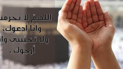 دعاء عاشوراء بالصور.. أدعية للزواج وللوالدين لا تفوتكم