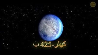 الحياة علي كوكب كيبلر ٤٥٢ حقيقة أم خيال؟