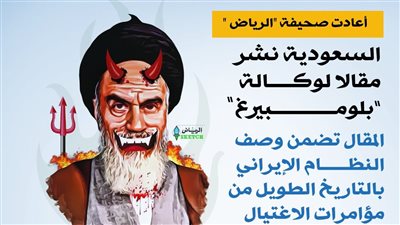 إيران والاغتيالات.. كاريكاتير للخميني يكشف التاريخ الأسود للنظام الإيراني