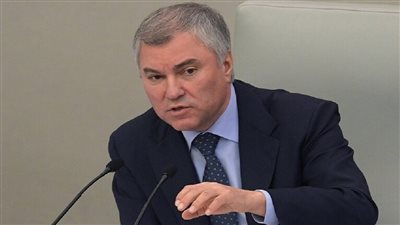 رئيس مجلس الدوما يتحدث حول تأثير العقوبات ضد روسيا