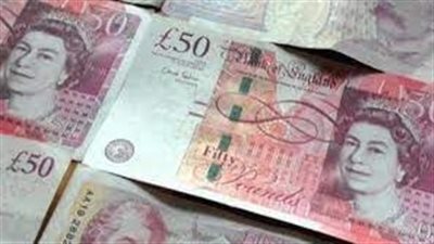  سعر صرف الجنيه الإسترليني في البنك المركزي اليوم الأحد