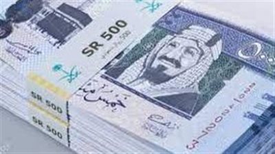 سعر الريال السعودي اليوم الإثنين في مصر