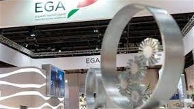  الإمارات العالمية للألمنيوم تحقق أرباحا صافية قياسية مقارنة بنفس الفترة من العام الماضي