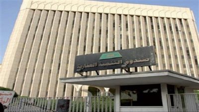 صندوق التنمية العقارية السعودي يعلن عن إيداع 868 مليون ريال في حسابات مستفيدي 