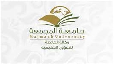 وكيل جامعة المجمعة يكشف نتائج التحول للفصول الثلاثة بالجامعة