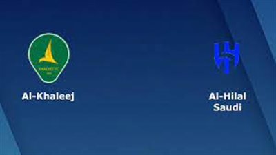  الدوري السعودي.. ما هو موعد مباراة الهلال والخليج؟