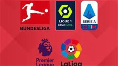 الميركاتو الصيفي الحالي يغلق أغلب الدوريات الأوروبية في هذا التوقيت