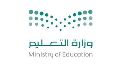إعلان مهم من قبل وزارة التربية والتعليم بالسعودية بشأن دوام المدارس