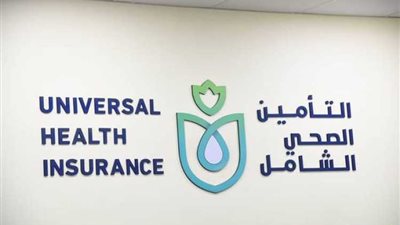 مصر.. تسجيل 4.6 مليون مواطن بمنظومة التأمين الصحى الشامل حتى الآن