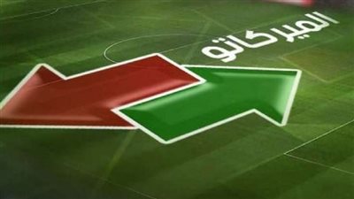  خلال ساعات.. اسدال الستار على الميركاتو الصيفي لعام 2022