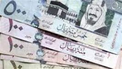 انخفاض سعر الريال السعودي اليوم الخميس في مصر لدى البنك المركزي