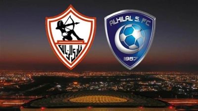  الزمالك نظيره يواجه الهلال، في كأس سوبر لوسيل (القنوات الناقلة)