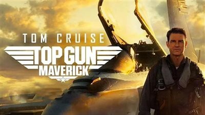 فيلم الأكشن Top Gun: Maverick  يحقق إيرادات مليار و453 مليونا و437 ألف دولار