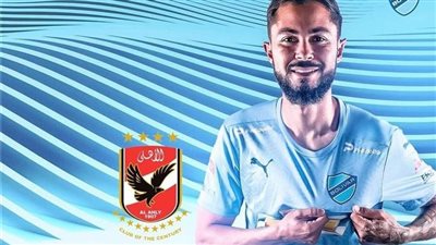 الأهلي يتعاقد رسميًا مع البرازيلي برونو سافيو 
