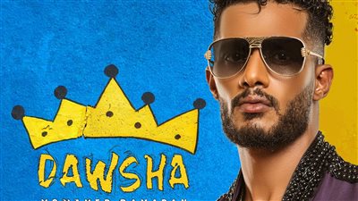 الفنان المصري محمد رمضان يطرح كليبه الغنائي الجديد 