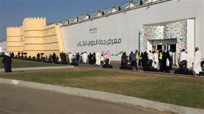  ابتداء من 8 ديسمبر.. معرض جدة الدولي للكتاب ينطلق بمشاركة أكثر من 600 دار نشر