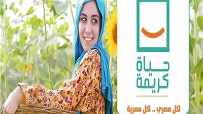 كيف تسببت “حياة كريمة” في تقدم مصر 19 مركز في مؤشر التنمية البشرية عالميا؟