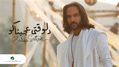 بهاء سلطان لجمهوره: أنتو سبب اللي أنا فيه.. ويارب دايما أكون عند حسن ظنكم