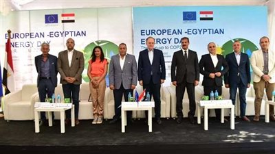 مصر تشارك في الاحتفال بيوم الطاقة المصري- الأوروبي