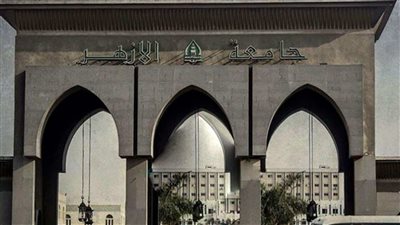 نتيجة تنسيق الأزهر 2022 المرحلة الثانية.. تظهر اليوم على هذا الرابط