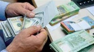 ارتفاع سعر الدولار اليوم الثلاثاء في لبنان 