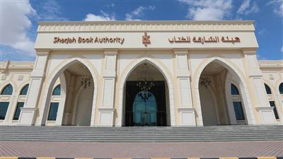 هيئة الشارقة للكتاب تعلن عن إطلاق 
