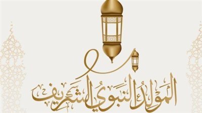 موعد المولد النبوي 2022.. تعرف على توقيت الإجازة وأسعار العمرة