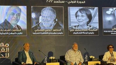 برئاسة الفنان المصري يحيى الفخراني.. مهرجان القاهرة للدراما يعلن جوائز الدورة الأولى (الخريطة الكاملة)