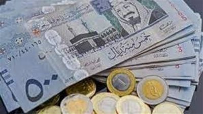 سعر الريال السعودي في مصر اليوم السبت لدى البنك المركزي