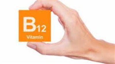 الجمعية الألمانية للتغذية تكشف أسباب نقص فيتامين B12 في الجسم 