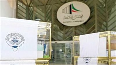 اليوم.. الكويتيون يمضون في استحقاق انتخابي جديد بخطى ثابتة