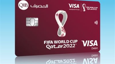 فيزا كأس العالم قطر