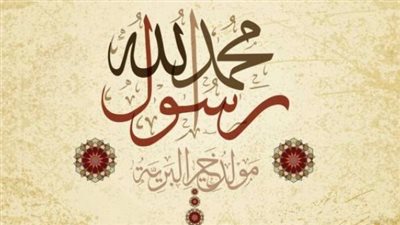 فضل الدعاء في المولد النبوي الشريف