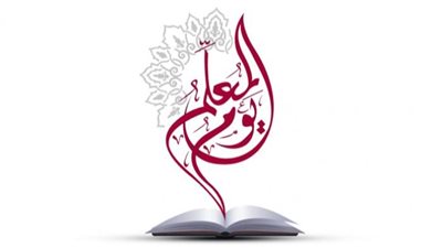 شعار يوم المعلم العالمي 2022.. 5 أهداف للنهوض بالمعلمين حتى 2030