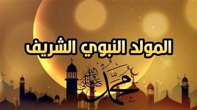 الدعاء المستجاب ليلة المولد النبوي.. أسباب الاستجابة وحكم الاحتفال - فيديو